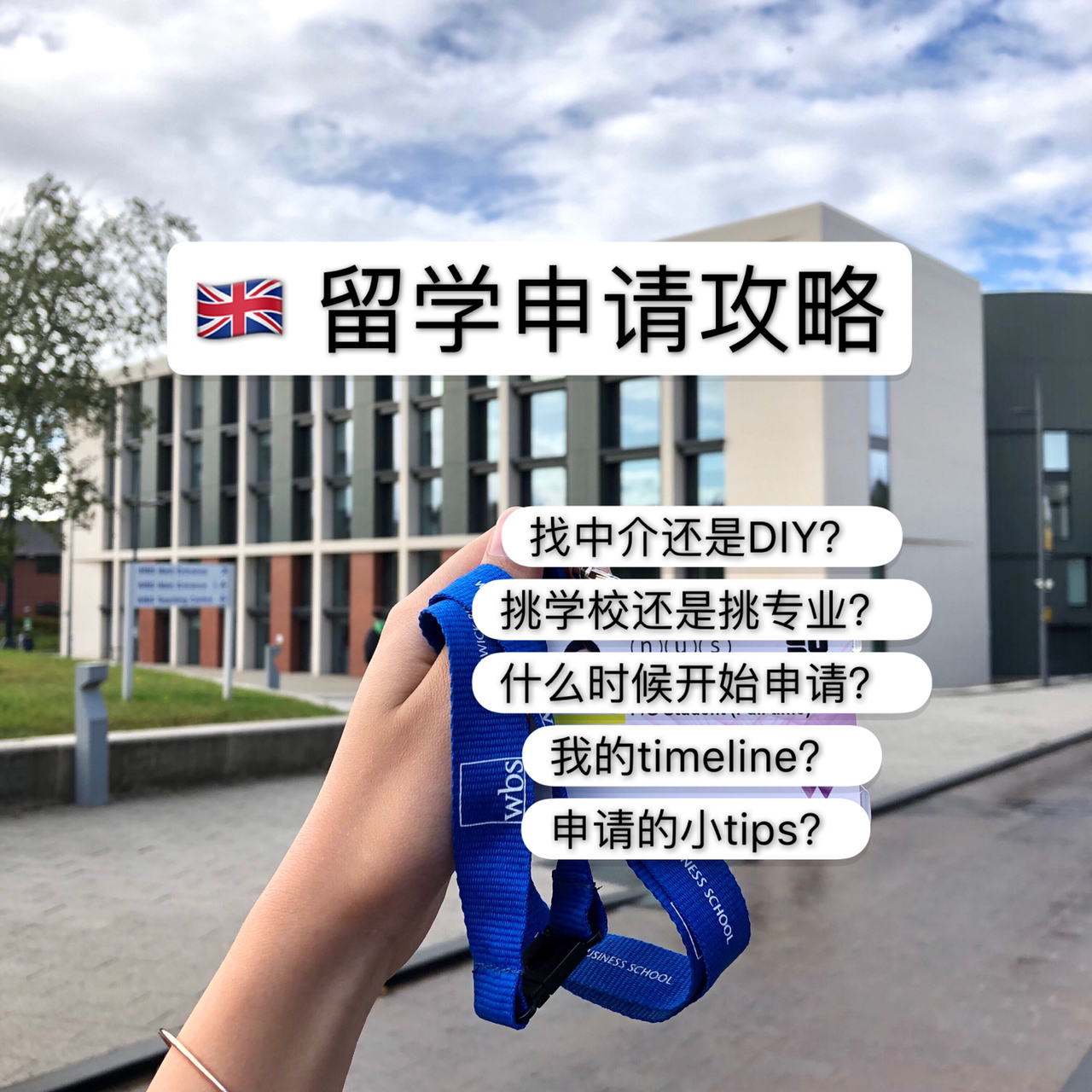 留学申请攻略，从准备到成功的全方位指南，留学申请全流程攻略，从准备到成功全方位指南