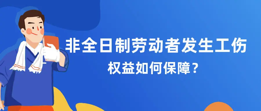 保障平台用工权益，共建和谐劳资关系新时代策略