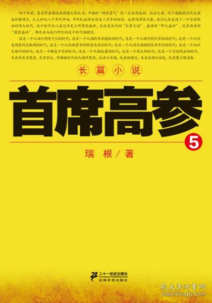 官场小说的探索之旅，深度解读权力世界的免费下载体验