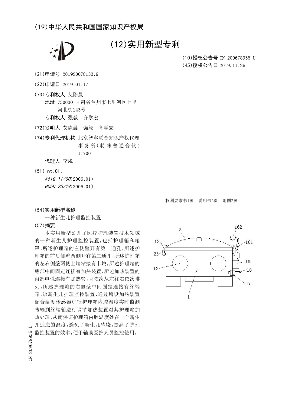 护理专利免费下载，打开医疗创新的门户